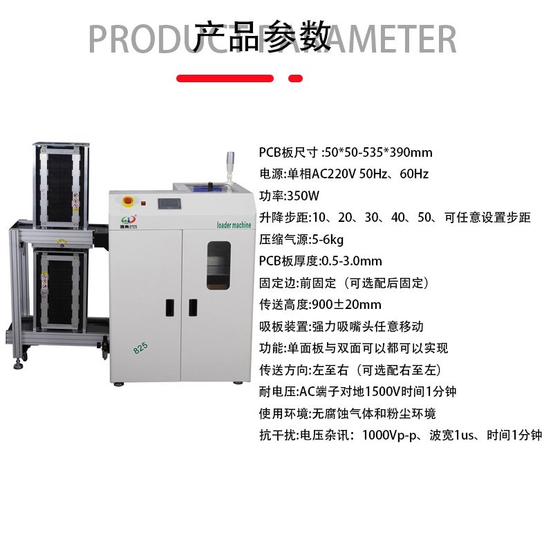 smt设备球盟会吸送一体机