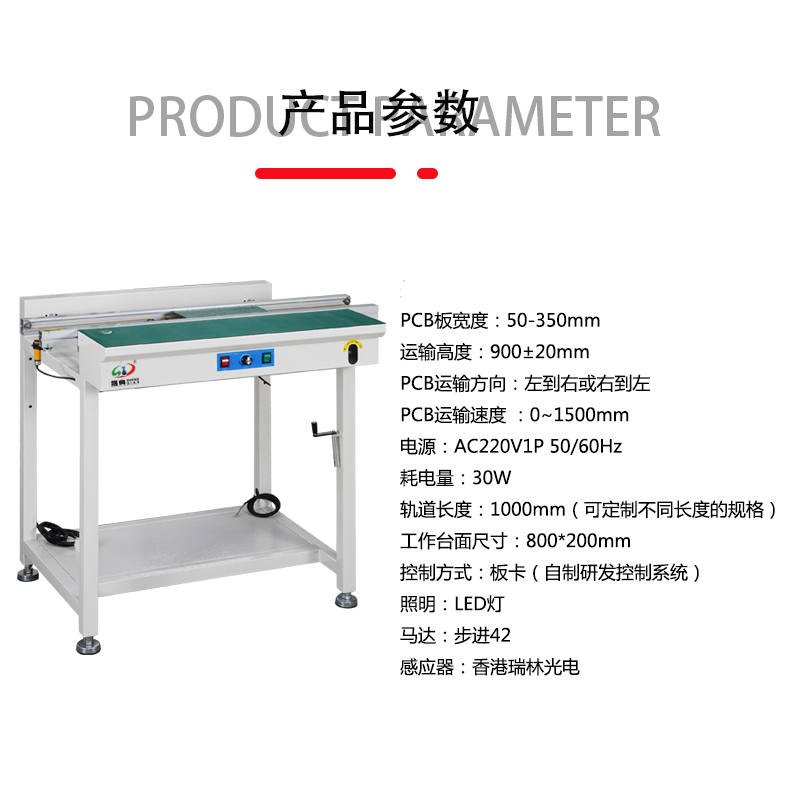 smt设备球盟会单轨接驳台