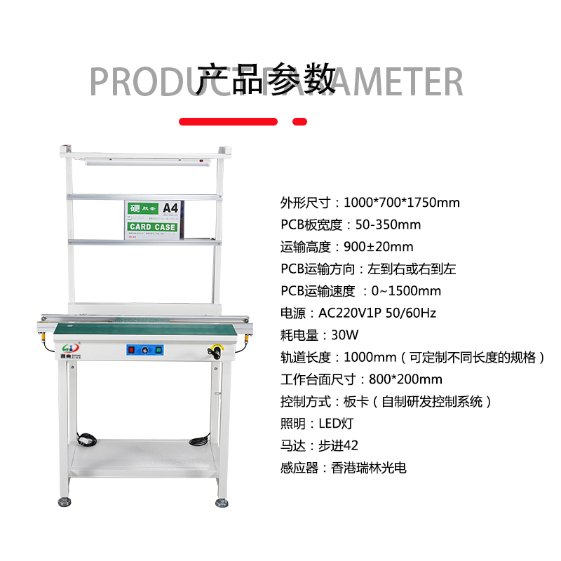 smt设备球盟会接驳台带灯架