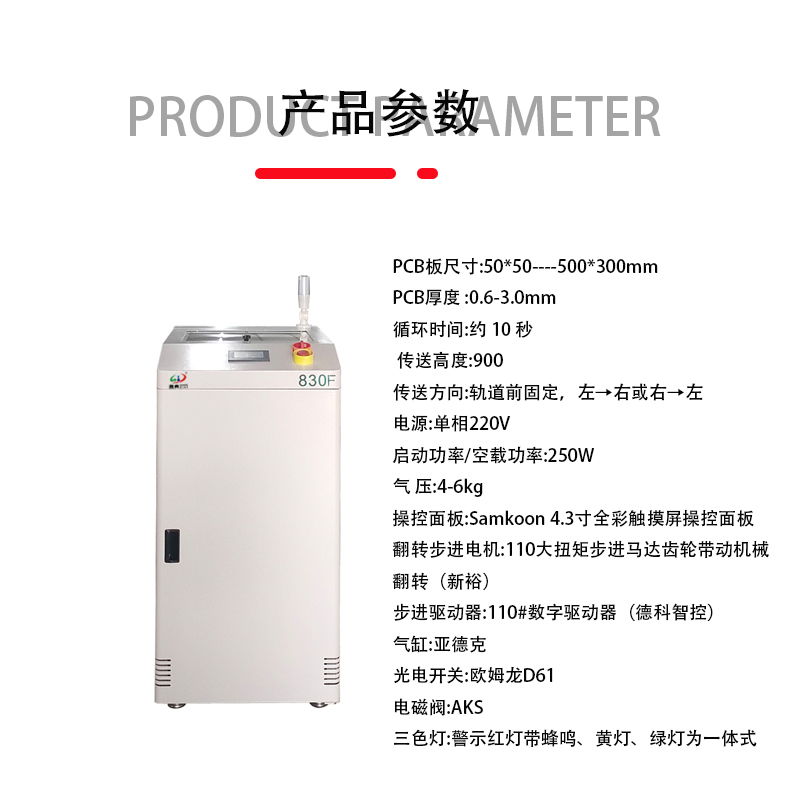 smt设备球盟会翻板机