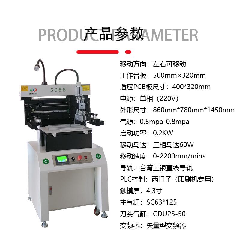 smt设备球盟会锡膏印刷机