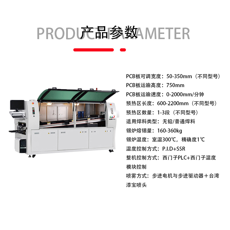 smt设备球盟会波峰焊