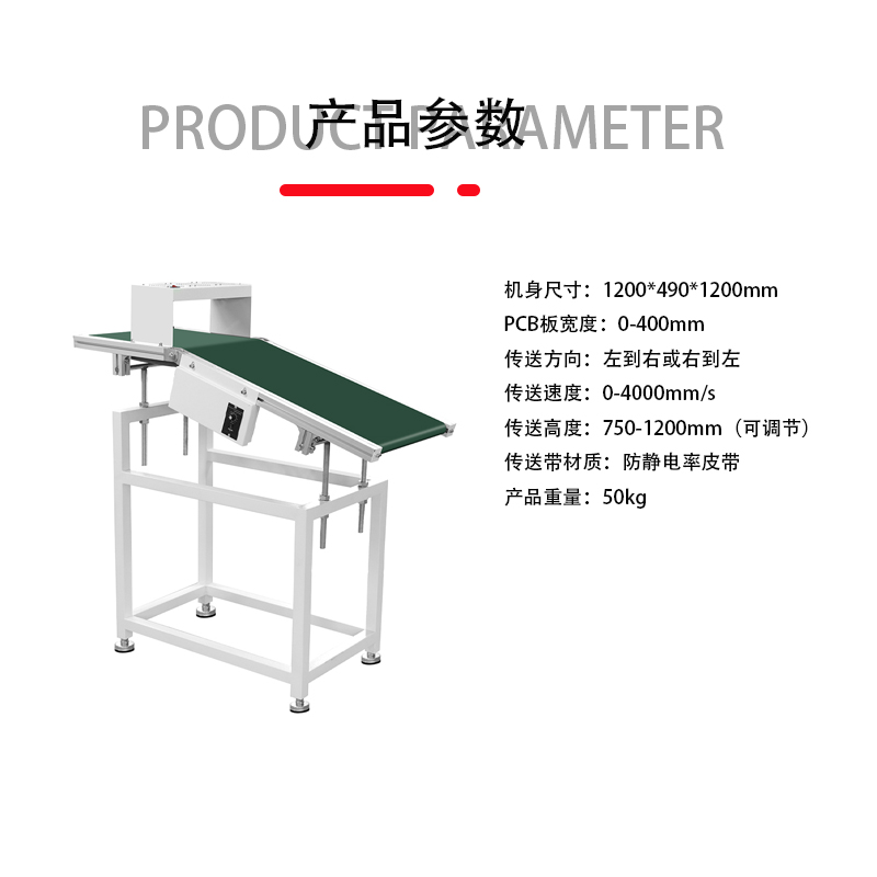 SMT设备球盟会波峰焊出板机