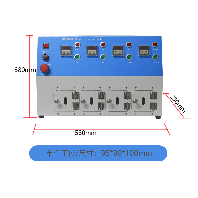 smt设备球盟会锡膏回温机