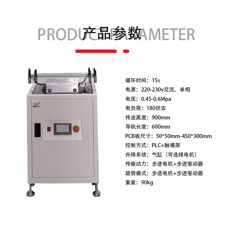 smt设备球盟会升降转角机