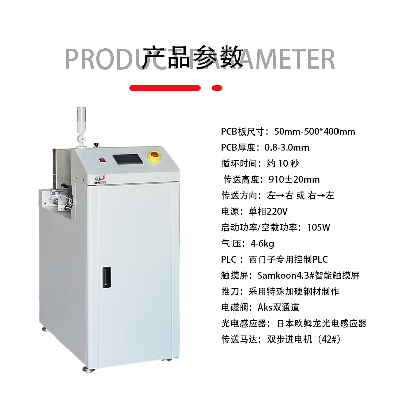 smt设备球盟会叠板机