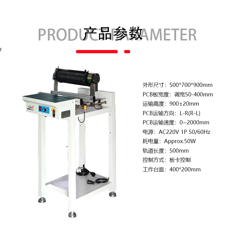 smt设备球盟会接驳台