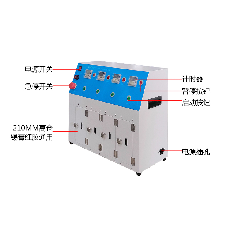 smt设备球盟会锡膏回温机