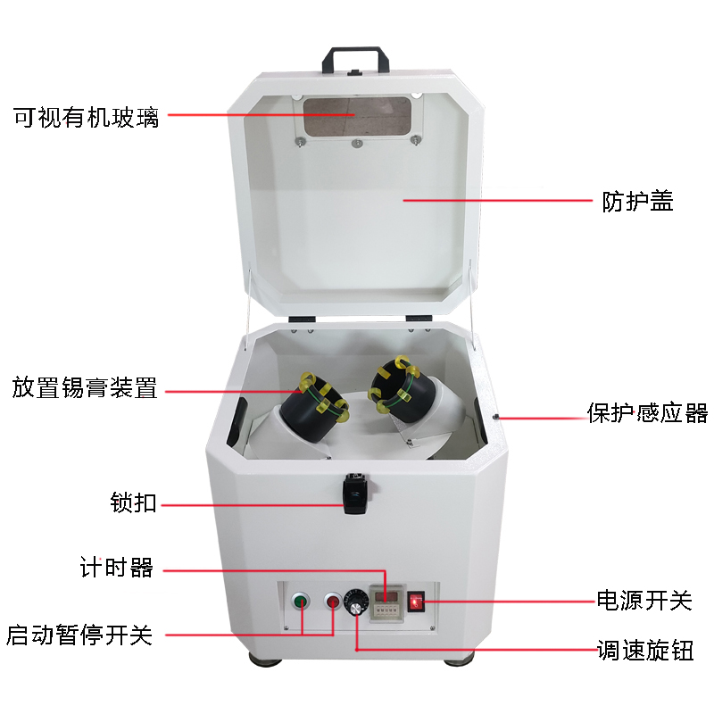 球盟会调速锡膏搅拌机