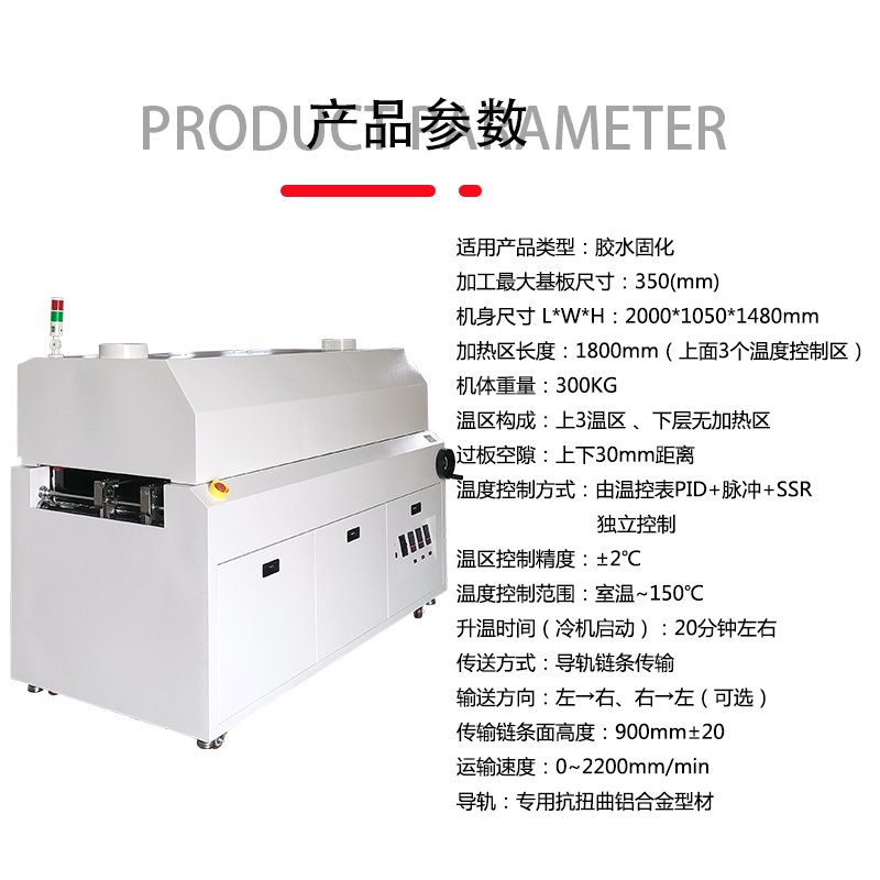 smt设备球盟会烤炉